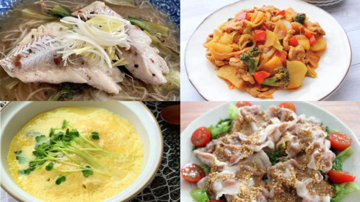 蒸し料理 時短レシピ