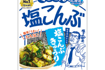 くらこん 塩こんぶの商品画像