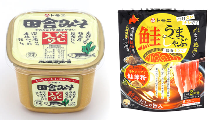 鮭うましゃぶ醤油仕立て